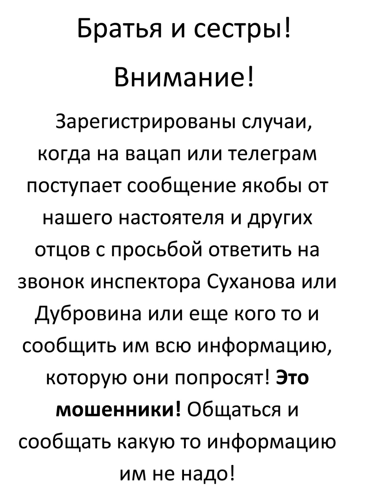 Объявления - Храм Святаго Духа сошествия на бывшем Лазаревском кладбище